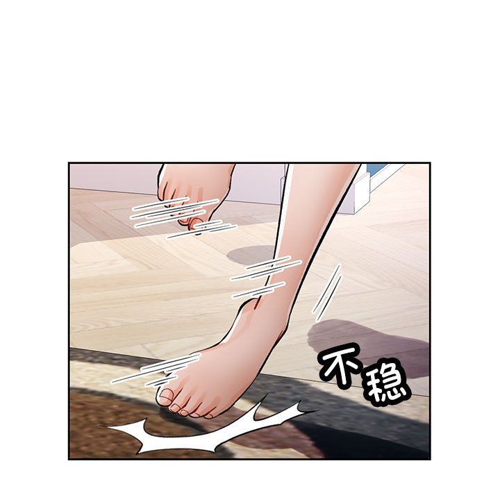《脱轨关系》漫画 第18話