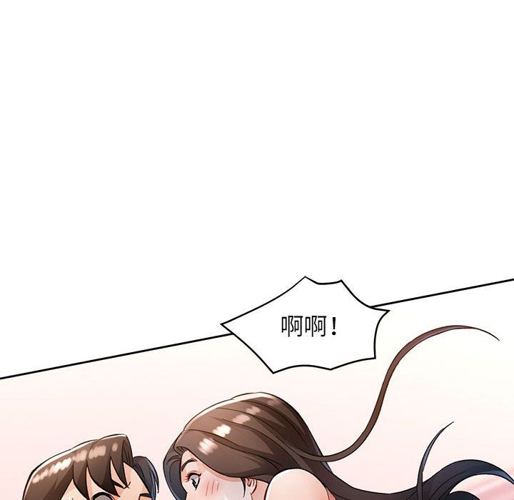 《脱轨关系》漫画 第18話