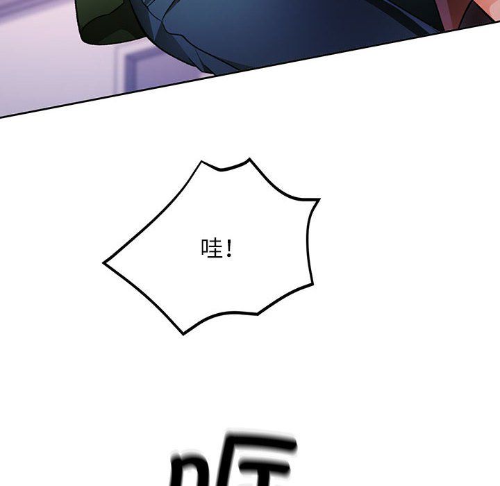《脱轨关系》漫画 第18話