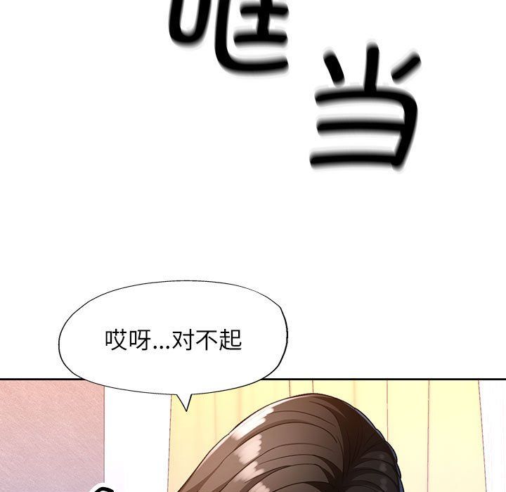 《脱轨关系》漫画 第18話