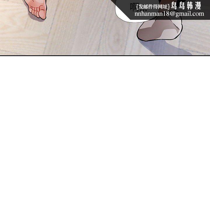 《脱轨关系》漫画 第18話