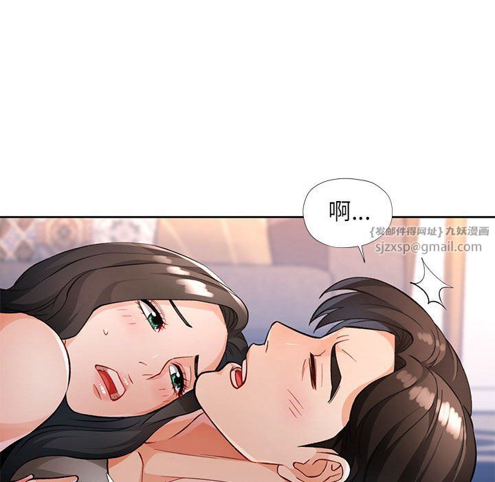 《脱轨关系》漫画 第18話