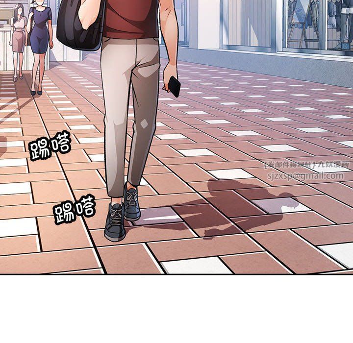 《脱轨关系》漫画 第18話