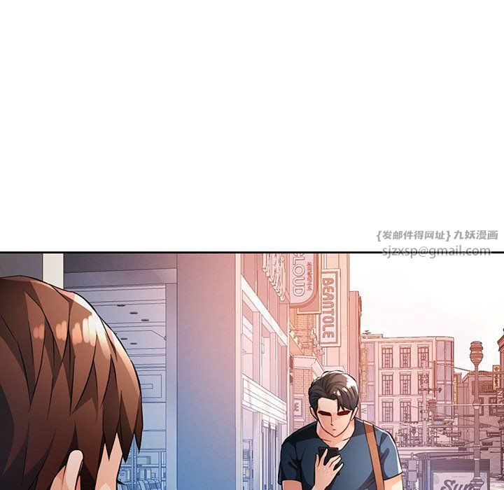 《脱轨关系》漫画 第18話