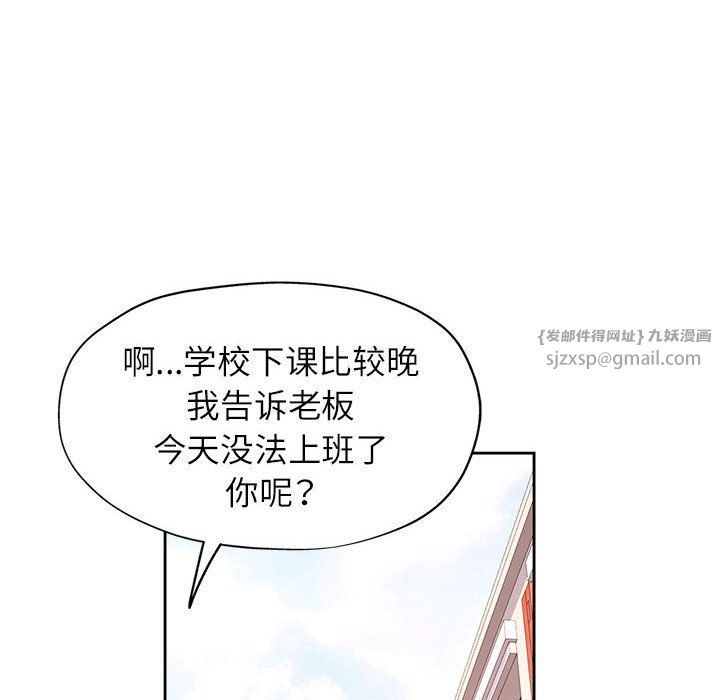 《脱轨关系》漫画 第18話