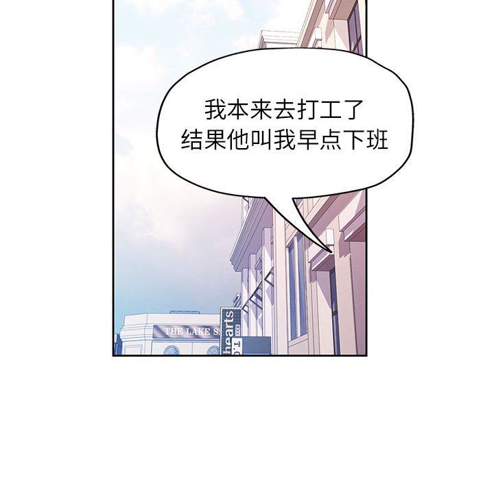 《脱轨关系》漫画 第18話