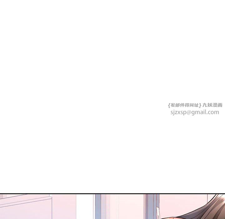 《脱轨关系》漫画 第18話