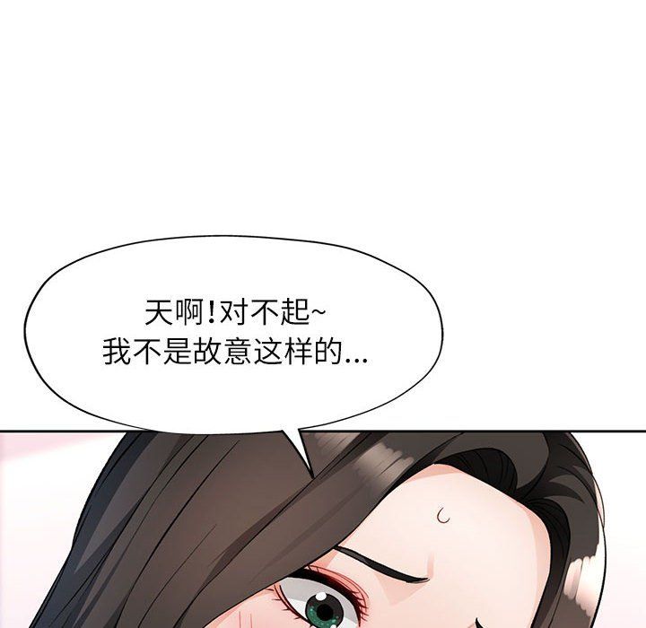 《脱轨关系》漫画 第18話