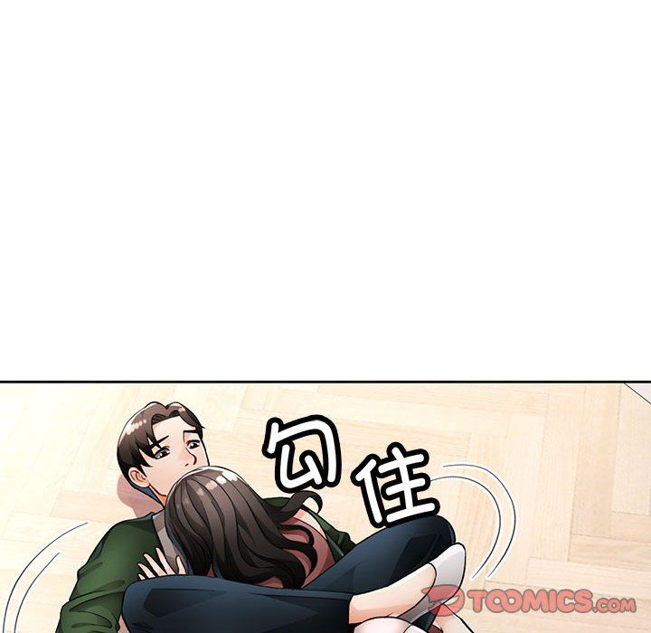 《脱轨关系》漫画 第18話