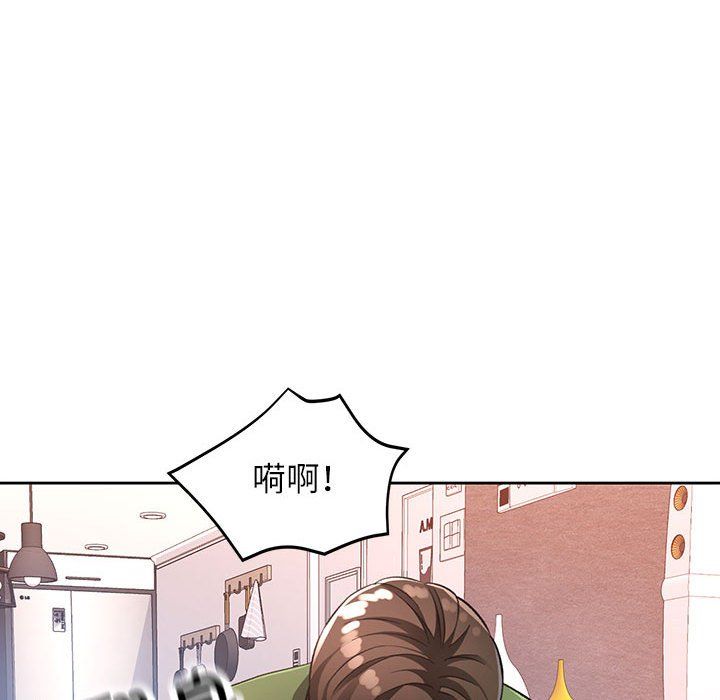 《脱轨关系》漫画 第18話