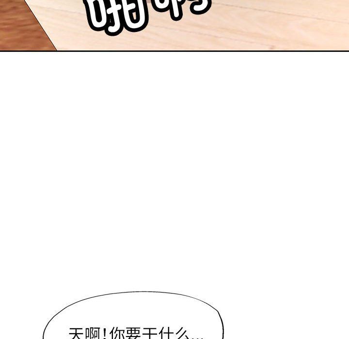 《脱轨关系》漫画 第18話