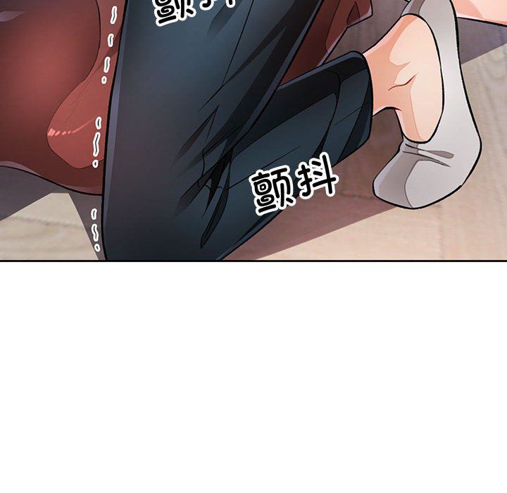 《脱轨关系》漫画 第18話