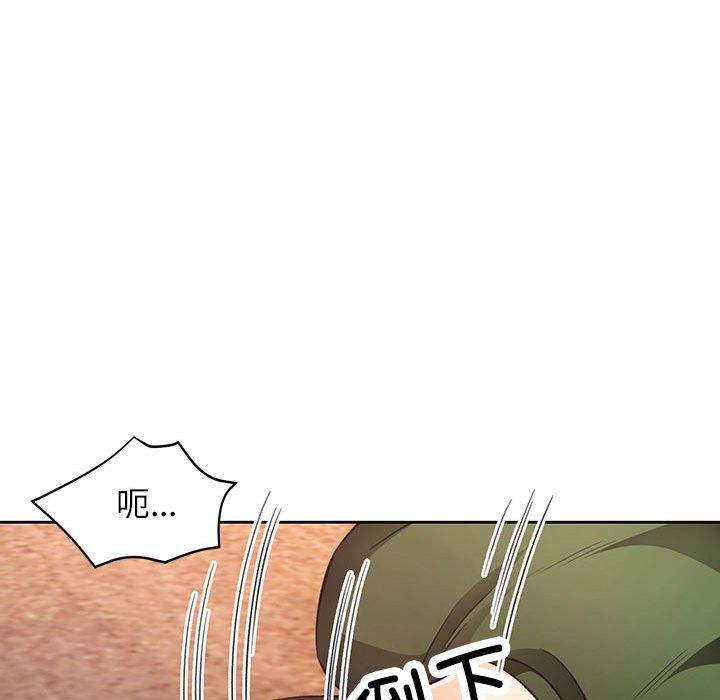 《脱轨关系》漫画 第18話