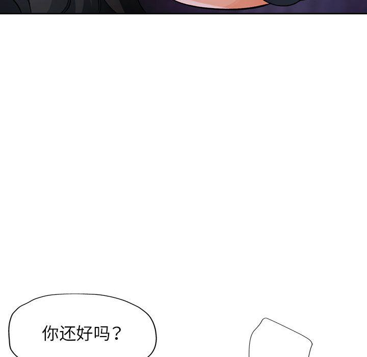 《脱轨关系》漫画 第18話