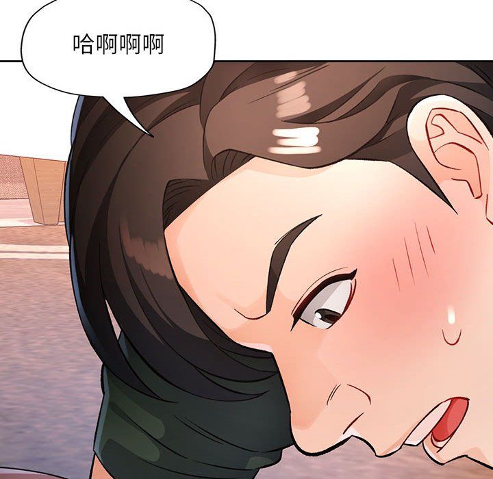 《脱轨关系》漫画 第18話