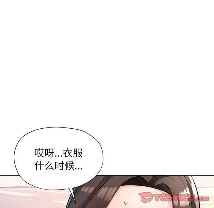 《脱轨关系》漫画 第18話