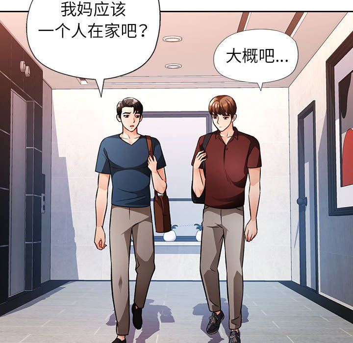 《脱轨关系》漫画 第18話