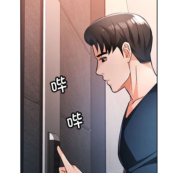 《脱轨关系》漫画 第18話