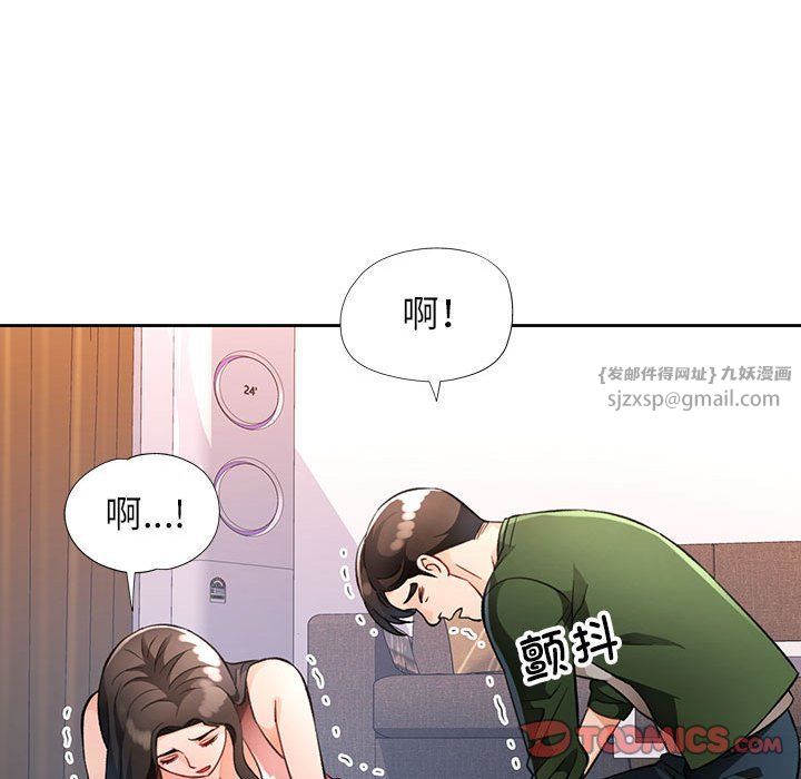 《脱轨关系》漫画 第18話