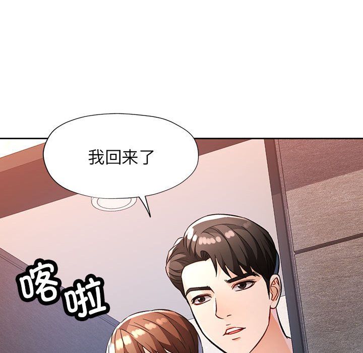 《脱轨关系》漫画 第18話