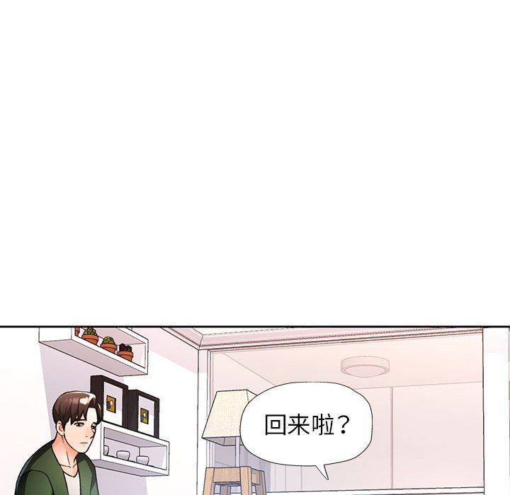 《脱轨关系》漫画 第18話