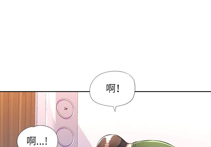 《脱轨关系》漫画 第19話
