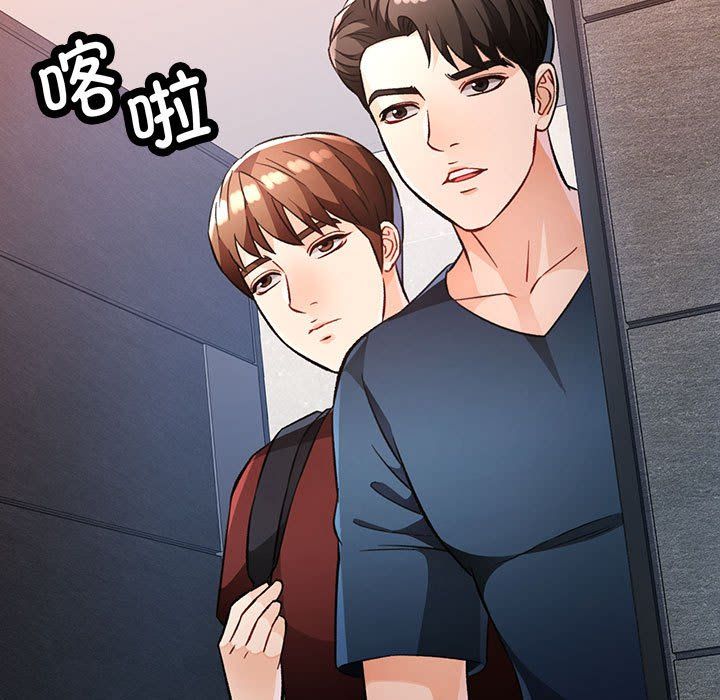 《脱轨关系》漫画 第19話