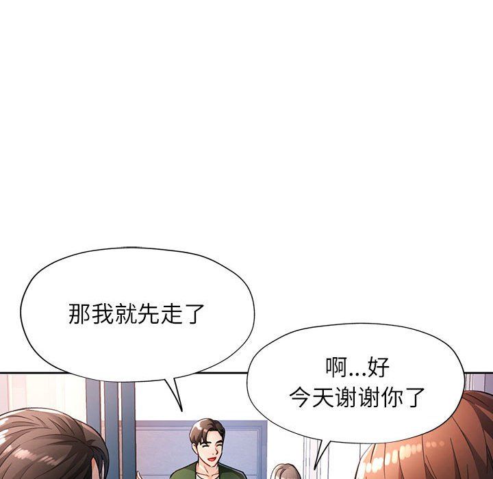 《脱轨关系》漫画 第19話