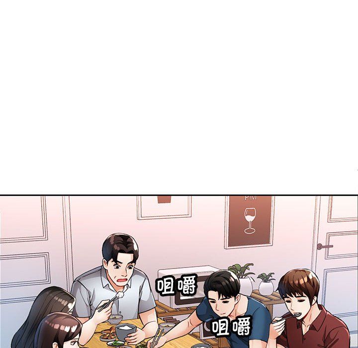 《脱轨关系》漫画 第19話