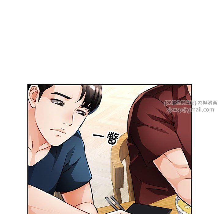 《脱轨关系》漫画 第19話