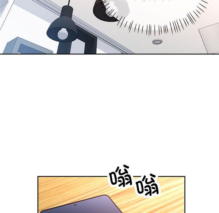 《脱轨关系》漫画 第19話