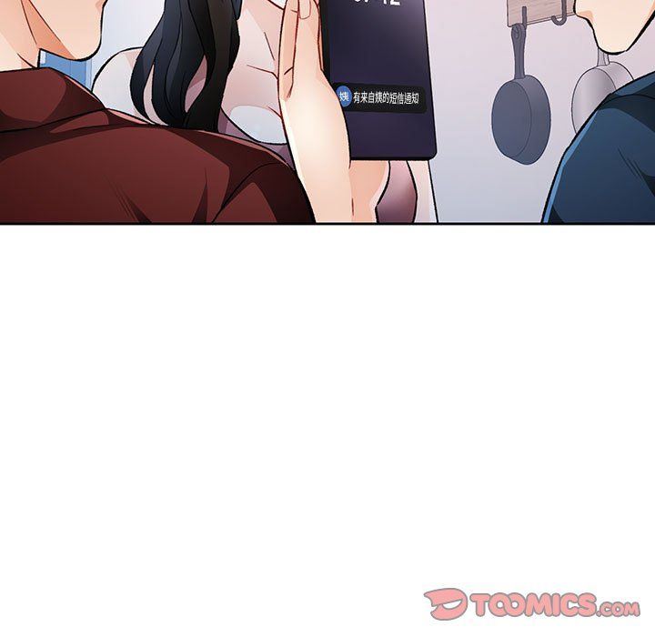 《脱轨关系》漫画 第19話