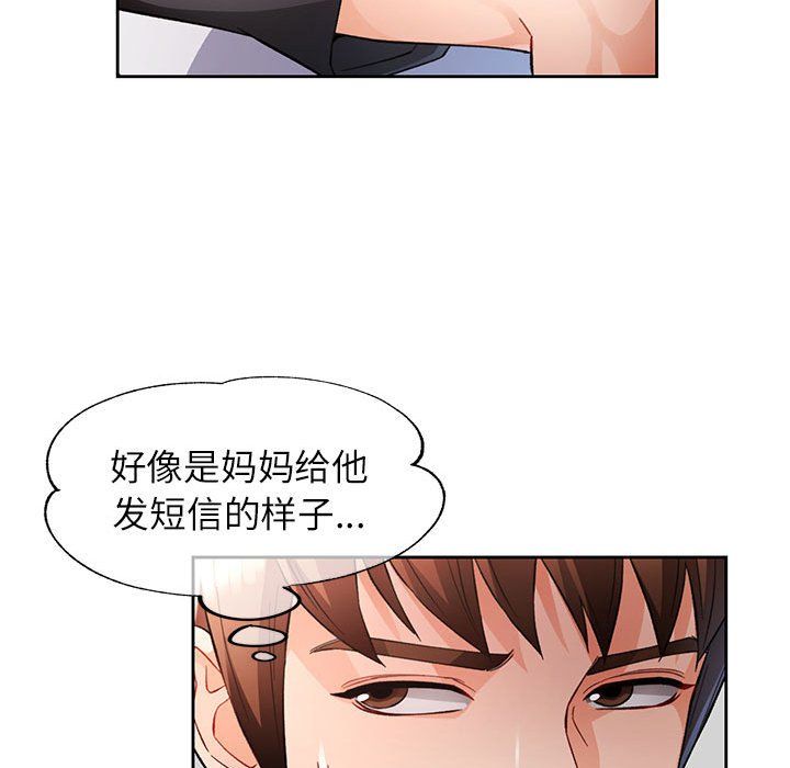《脱轨关系》漫画 第19話