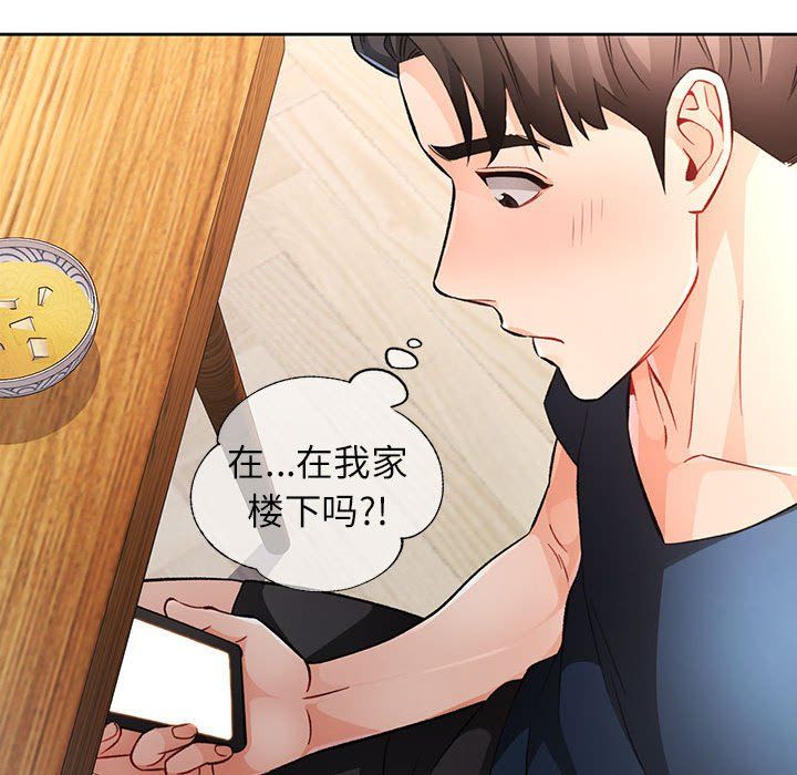 《脱轨关系》漫画 第19話