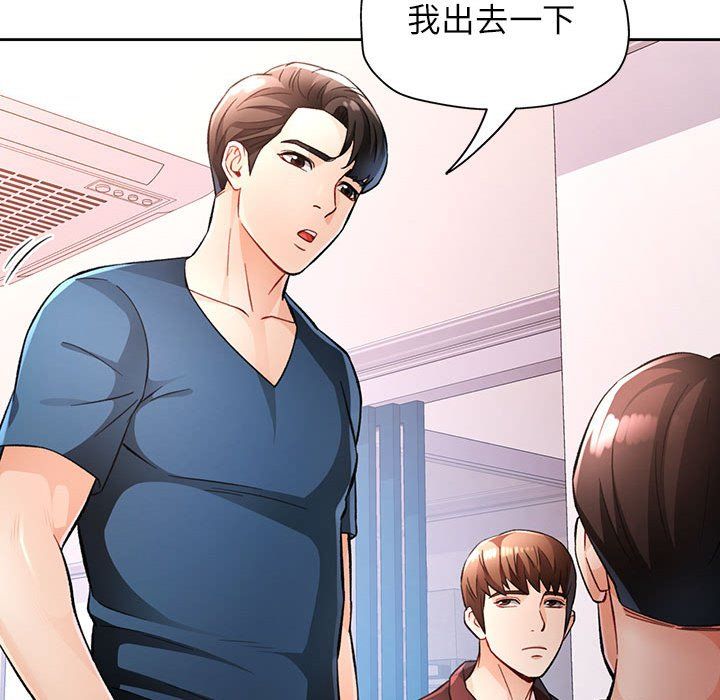 《脱轨关系》漫画 第19話