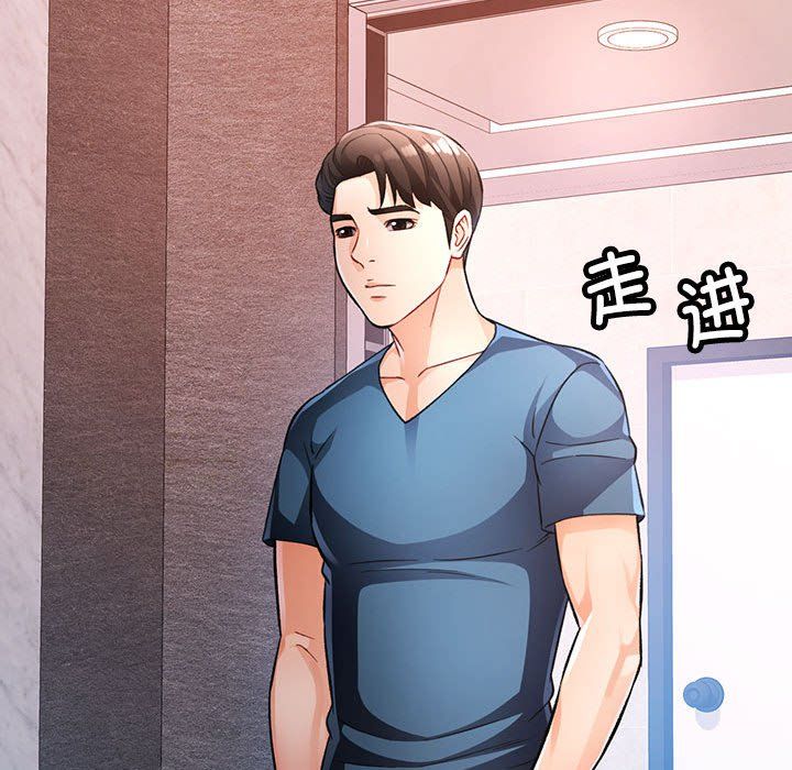 《脱轨关系》漫画 第19話
