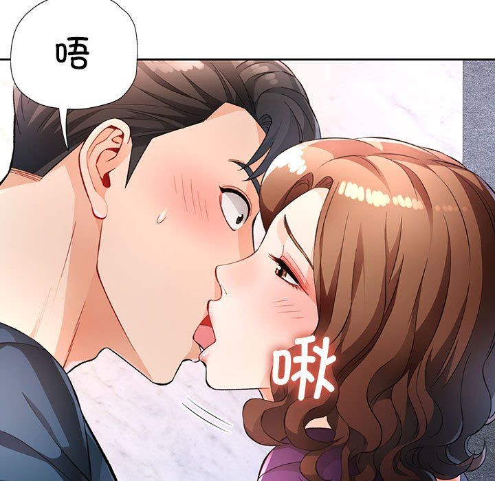 《脱轨关系》漫画 第19話
