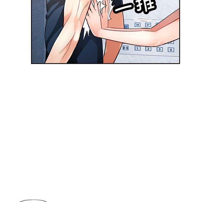 《脱轨关系》漫画 第19話