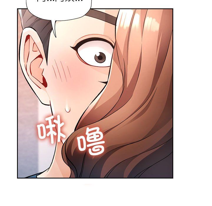 《脱轨关系》漫画 第19話