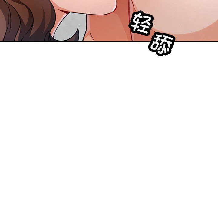 《脱轨关系》漫画 第19話