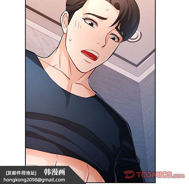 《脱轨关系》漫画 第19話