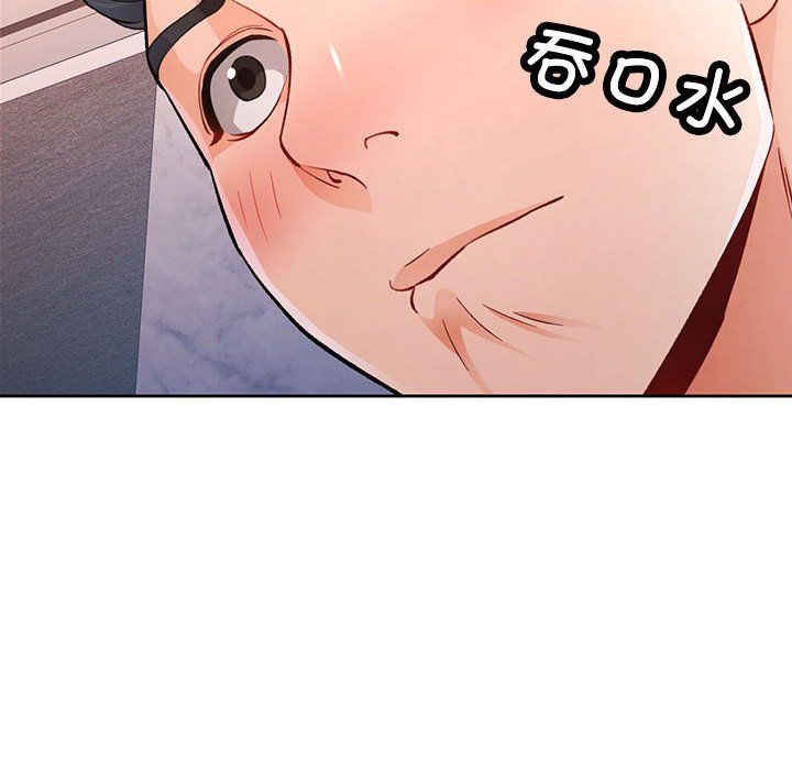 《脱轨关系》漫画 第19話