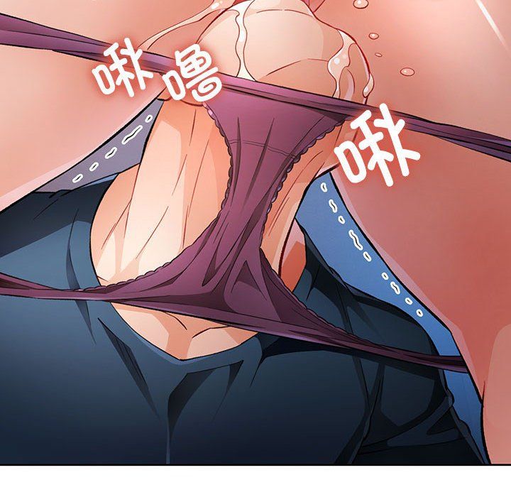 《脱轨关系》漫画 第19話