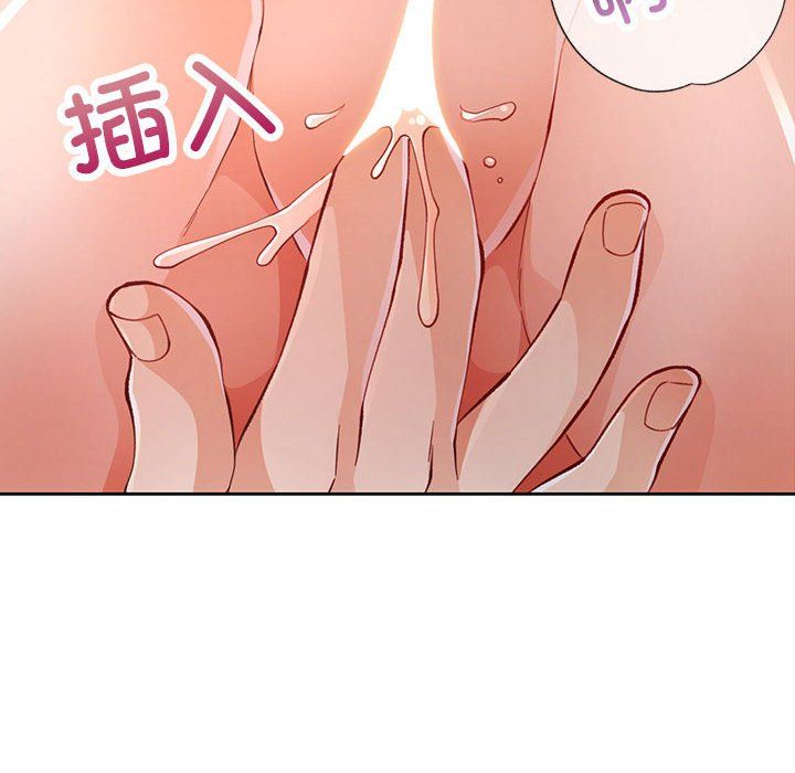 《脱轨关系》漫画 第19話