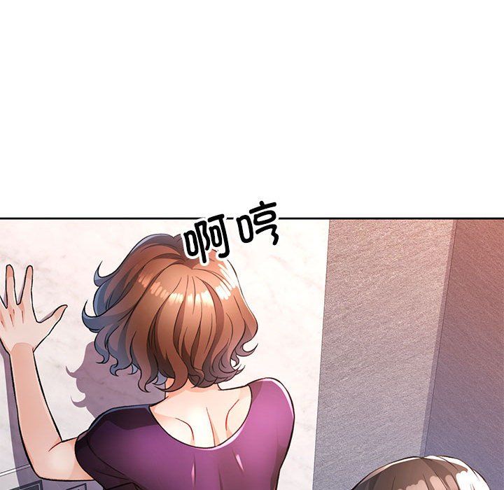 《脱轨关系》漫画 第19話
