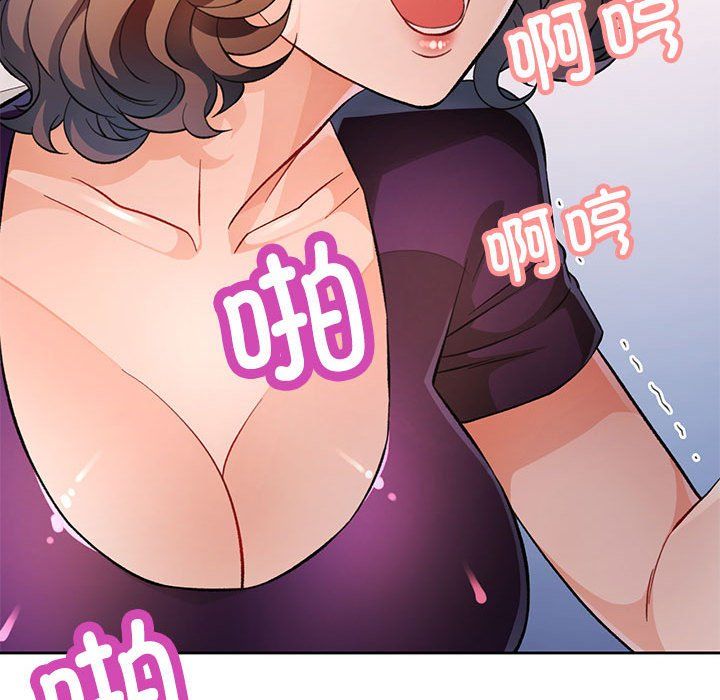 《脱轨关系》漫画 第19話