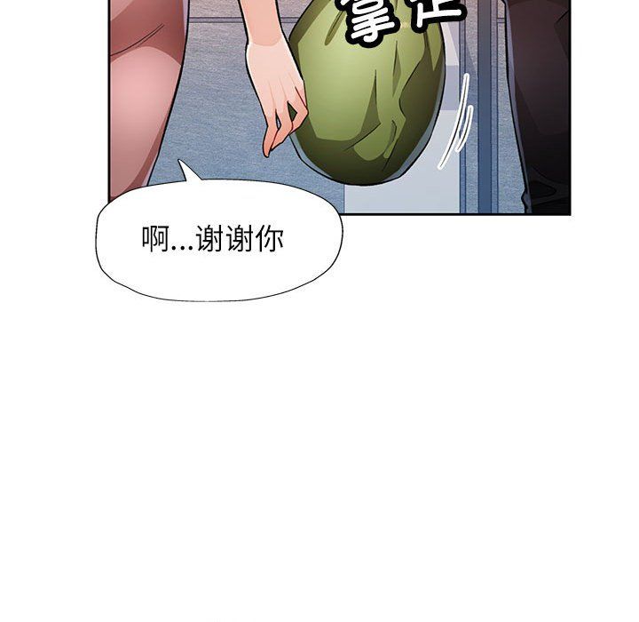 《脱轨关系》漫画 第19話