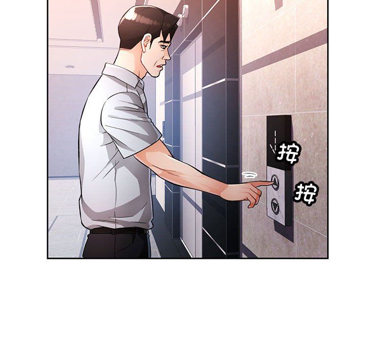《脱轨关系》漫画 第19話