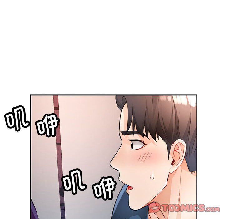 《脱轨关系》漫画 第19話