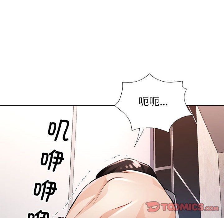 《脱轨关系》漫画 第19話